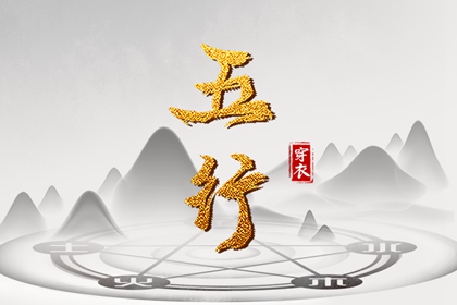 生辰八字起名|大数据起名|起名名字大全|取名查看|中庸取名字男孩