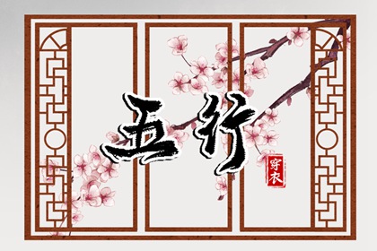 五行能量查询 算五行免费 五行诀功法 生日算五行八字 取名五行生辰