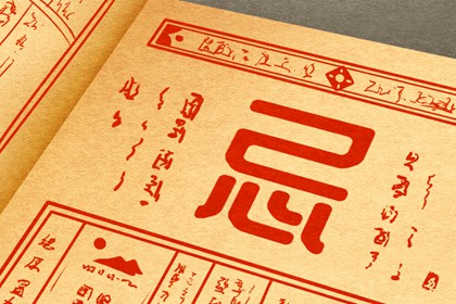 公历、农历与黄历