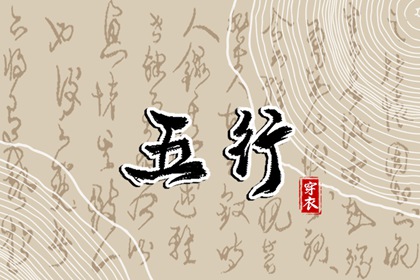 选名字男孩起名_金喜神取名_起名数理吉凶_取名字缺金男孩